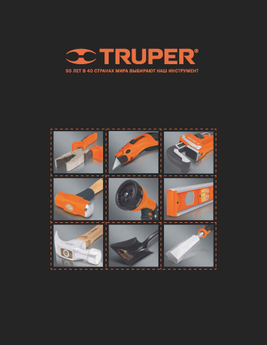 Каталог TRUPER 2023
