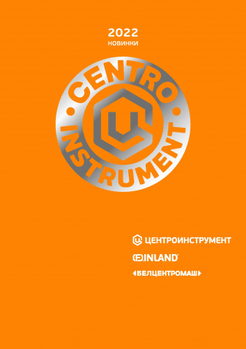 Новинки 2022