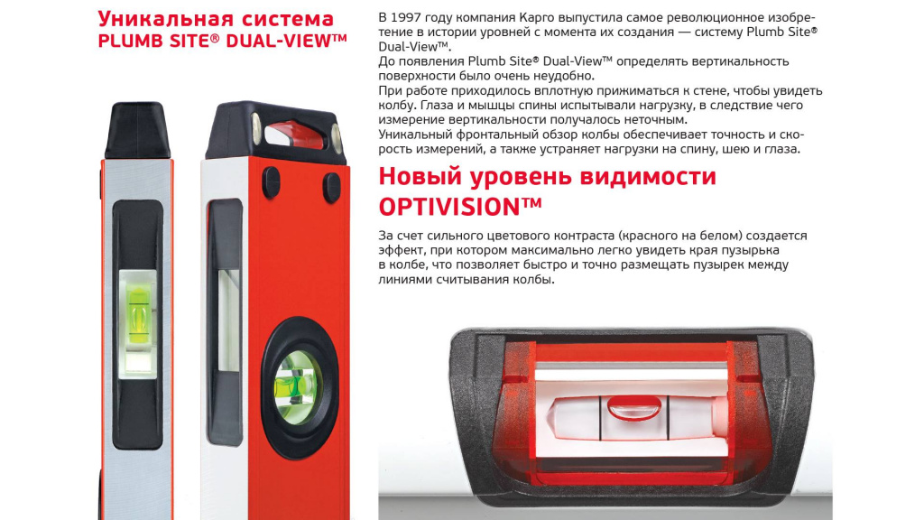 obzor_optivision_i_plumbsite.jpg